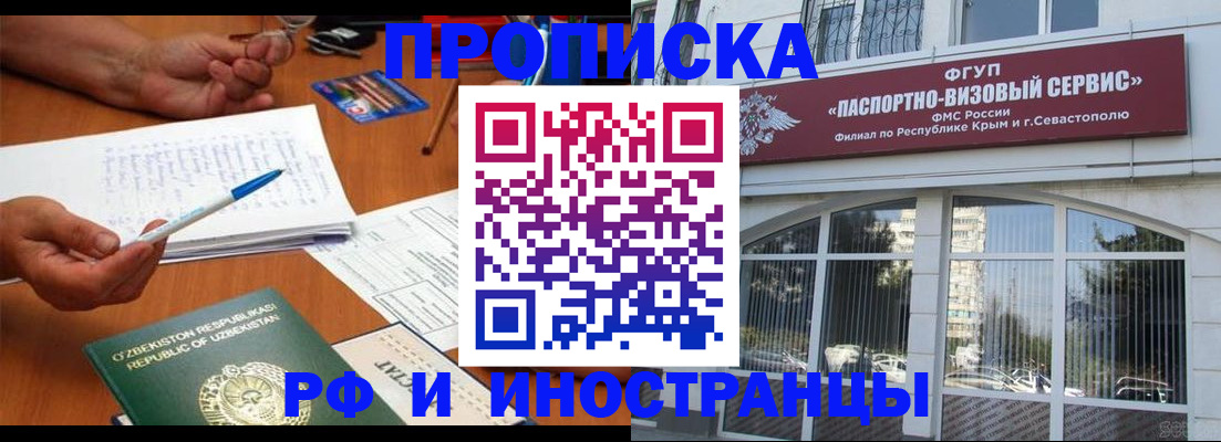 прописка от собственника в Муроме