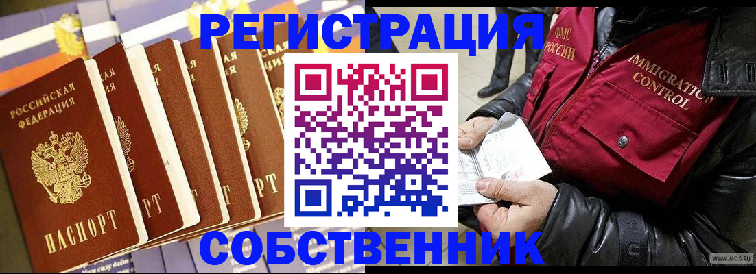 где прописаться в Муроме